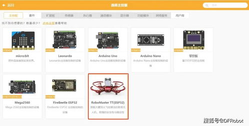 大疆發(fā)布全新編程教育無(wú)人機(jī)，RoboMaster TT以Mind+編程賦能創(chuàng)意無(wú)限