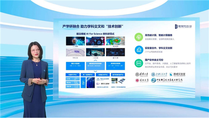 騰訊教育付曼青 以靈活穩(wěn)定算力，筑基科研創(chuàng)新與教育軟件未來(lái)