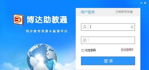 博達(dá)助教通官方版v4.0 全面升級(jí)，賦能智慧教育新體驗(yàn)